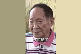 重听袁隆平这番话，我已泪流满面！袁老谢谢您，让这句“不可能”成为现实！#袁隆平院士去世视频封面