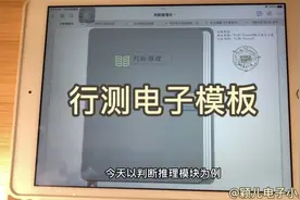 公考无纸化学习|行测错题和笔记这样整理！  公考必备模板视频封面