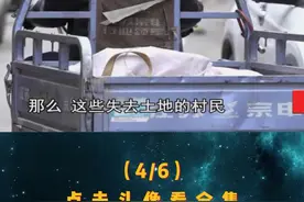 一个村支书的涉黑之路（4）