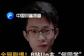 全网刷爆！#b站up主“#何同学”带火这只A股：暴涨14%！最硬核桌子,#苹果也做不到！#airdesk #自动充电 #无线充电 #充电 视频封面