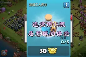 你们觉得联赛币买建筑之锤好还是买加速药水划算？