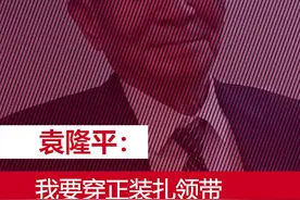 #袁隆平步入人民大会堂  领奖前穿西装被问帅不帅，太可爱、可敬了吧！！！#共和国勋章获得者