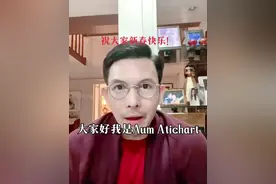 祝大家新春快乐，牛年大吉#泰国明星视频封面