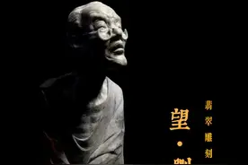 【推荐】《望》|危地马拉翡翠|刘东，《望》让我凝视古文明，让我思考时空和价值！#德缘文化 #走近名家 @海琳阁视频封面