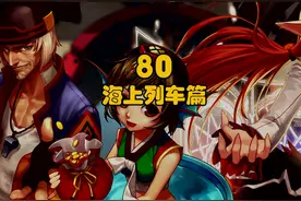 阿拉德冒险记(80)卡勒特创始人，男人的浪漫#dnf剧情 #地下城与勇士