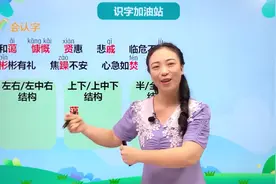 四年级下册人教版语文第七单元语文园地七 第1节#语文#阅读 #小学视频封面