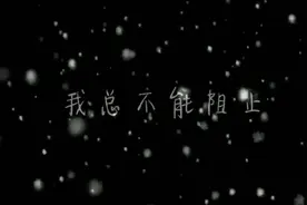 #情感fm #男声独白配音 #我要上热门 #抖音小助手 我就是喜欢她吖视频封面