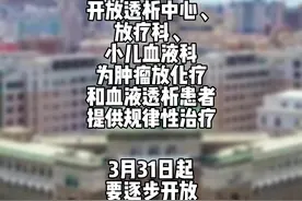 吉大一院公布最新就诊须知！#疫情下的生活 #我们终将战胜疫情 #抗击疫情我们一起努力 #防疫必胜 #共同助力疫情防控视频封面
