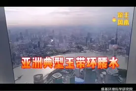 贯穿整个上海市中心的九曲来水黄浦江，在地理环境科学原理上视频封面
