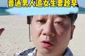 为什么普通男生越早恋爱越有利？#越早越好 #恋爱指南 #追女生必备思路 视频封面
