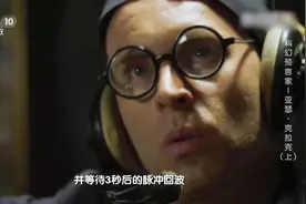 美国作家克拉克这些奇思妙想，20年后竟都实现了，太不可思议了视频封面
