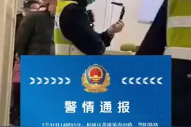 警方通报苏州黄埭车祸:司机肇事逃逸后追尾！视频封面