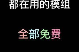 #我的世界 #我的世界网红都在用的模组 我的世界高亮背包模组！