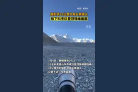5月4日，“巅峰使命2022”13名科考登山队员成功登顶珠穆朗玛峰，19公里外的摄影师用长焦镜头记录下这一珍贵画面。 视频封面