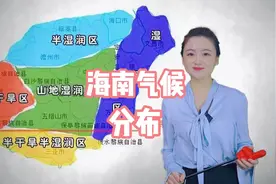 来#海南 不了解气候一定会买错房！来看海南气候分布！#三亚买房视频封面