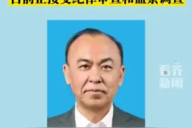 #黑龙江省纪委监委第五监督检查室原主任李树军接受纪律审查和监察调查视频封面