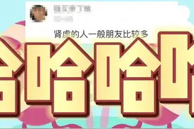 为什么我出身寒门，却还会中暑？#笑在评论区 #神评论视频封面