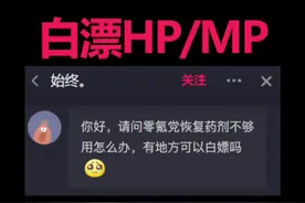 零氪党恢复药剂不够怎么办？这3个方法可以白漂#DNF110级版本 #地下城与勇士#DNF 