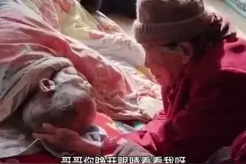 一生兄妹一世情！94岁妹妹含泪看望98岁病重哥哥。#励志 #感动 #亲情视频封面