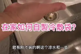 #膝关节置换术后冷敷，能起到消肿止痛的作用，可以在家里自制冷敷袋，可以用干毛巾包裹一下用@张弛医生视频封面