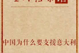 滴水之恩涌泉相报。头条搜索“全球档案馆”关注馆长 #十万个怎么做 #都来读书视频封面