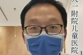 我们小儿神经内科主要是看哪些疾病呢？#郑州大学第一附属医院 #医学科普 #守护健康 #河南医学院 #医生日常 视频封面