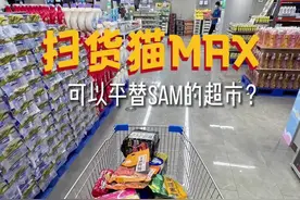 来过才知道，是真便宜！放假前来平价超市囤一波！#逛超市 #我的探店日记 #薅羊毛 #大v说视频封面
