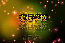 校长寄语：每个孩子都应该 有属于自己的故事视频封面