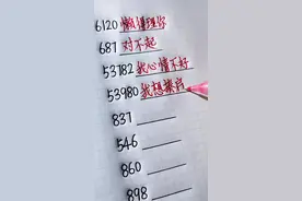 原来数字还有这些含义，你都知道吗？#数字含义#手写#传统文化季 视频封面
