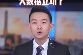 #主播说新闻 薇娅偷逃税，收惊天罚单全网封禁#薇娅 #主播 视频封面