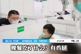 实地探访上海“亲子舱”现场，6岁男童在父亲陪同下在方舱入住5天，今晚晚餐有鸡腿视频封面