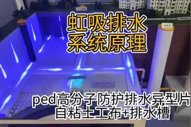 车库顶板虹吸排水系统的原理，给大家整理了一下，现场施工更直接视频封面