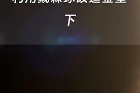 要将金星改造成地球这样的宜居行星，需要合适的氧含量，大气压，全球性磁场，昼夜节律等等#戴森球改造金星视频封面