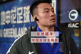 拒绝和裁判握手#搞笑视频 #足球 #名场面 #专治不开心 #裁判视频封面