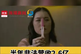 #顶流视频 半年非法营收2.6亿，解密3名80后女嫌疑人的“微商”传销套路视频封面