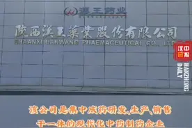 陕西汉王药业股份有限公司以内生加外延双轮驱动打造发展新格局#中医药#奋进新征程建功新时代#主题采访 （记者：蒋雪 李小伟）视频封面