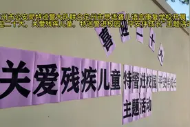 定州公安：情暖特殊学校  关爱折翼天使视频封面