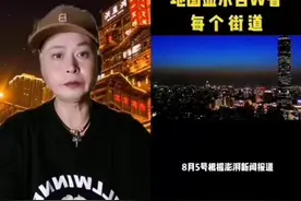 高德地图能显示台湾省各条街道。视频封面