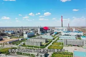 古今城市名对照视频封面