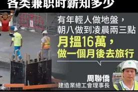 老吴VLOG：香港做地盘日薪2000港币？是心动的感觉。@DOU+小助手 #香港 #香港生活视频封面