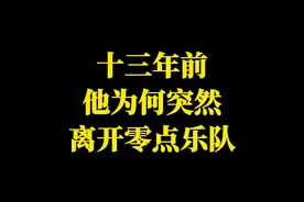 #周晓鸥 不愧是实力歌手，离开零点后依旧红的发紫#爱不爱我 #零点乐队 #经典老歌 视频封面