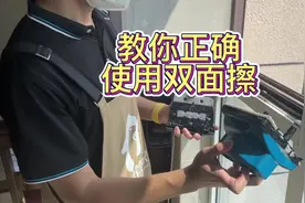 一分钟教您正确使用双面擦，有手就行#保洁 #擦玻璃视频封面