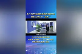 公仆走进直播间 | 2021区长访谈——宝坻区视频封面