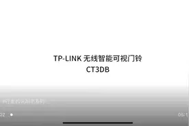 电信智家门铃TP-LINK门铃常用操作和安装#智能家居智能生活