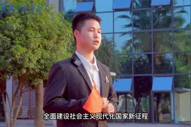 什么是三个“务必”？#重庆工程学院 #三个务必视频封面