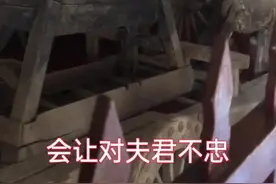 古代对女性用的木驴视频封面