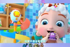 我爱洗澡（儿歌多多）#儿歌多多 #儿歌大全 #启蒙早教视频封面