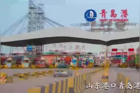 6亿吨！#青岛港这个“重量级”突破厉害啦！ #经济  #港口视频封面