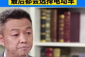 #董明珠 表示她相信消费者最终都会选择电动车，因为电动车能够节省开销；电动车想要认可，必须要做好质量。视频封面
