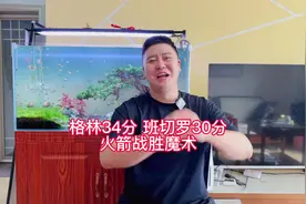 格林34分带领火箭战胜魔术 止住连败#2022开启新赛季 #哈登视频封面